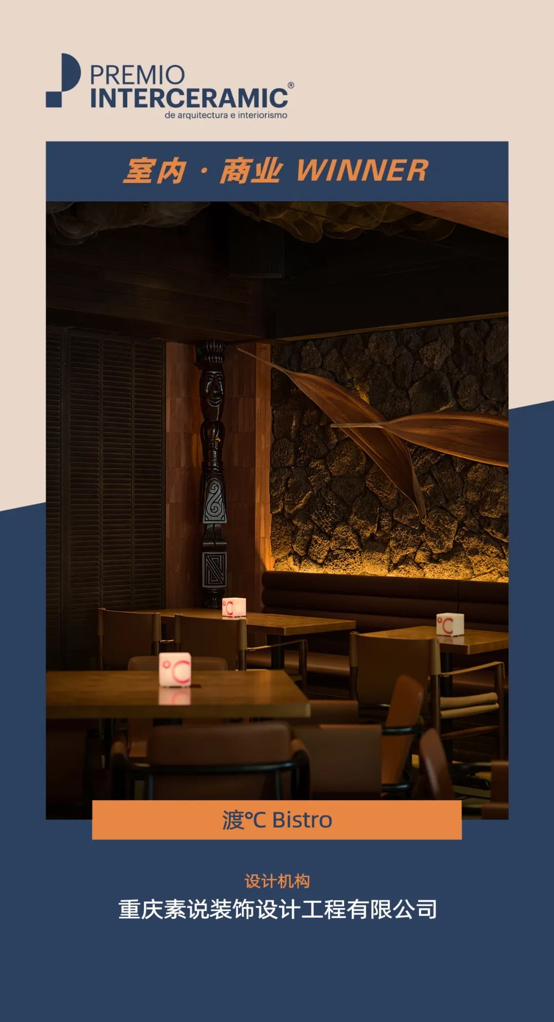 渡℃ Bistro丨墨西哥墨西哥城丨素说设计-17