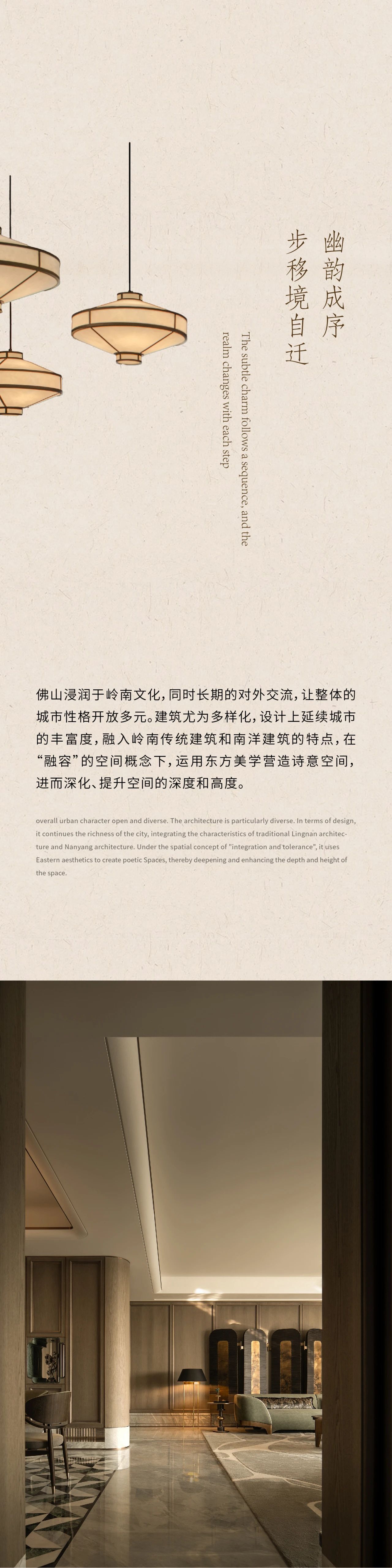 摩登都会 · 隐奢雅韵东方美学空间设计丨中国佛山丨WSD世尊设计-2