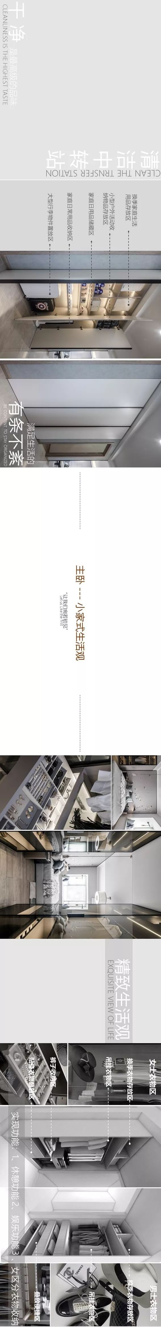 研质建构 | 万物皆可收纳-11