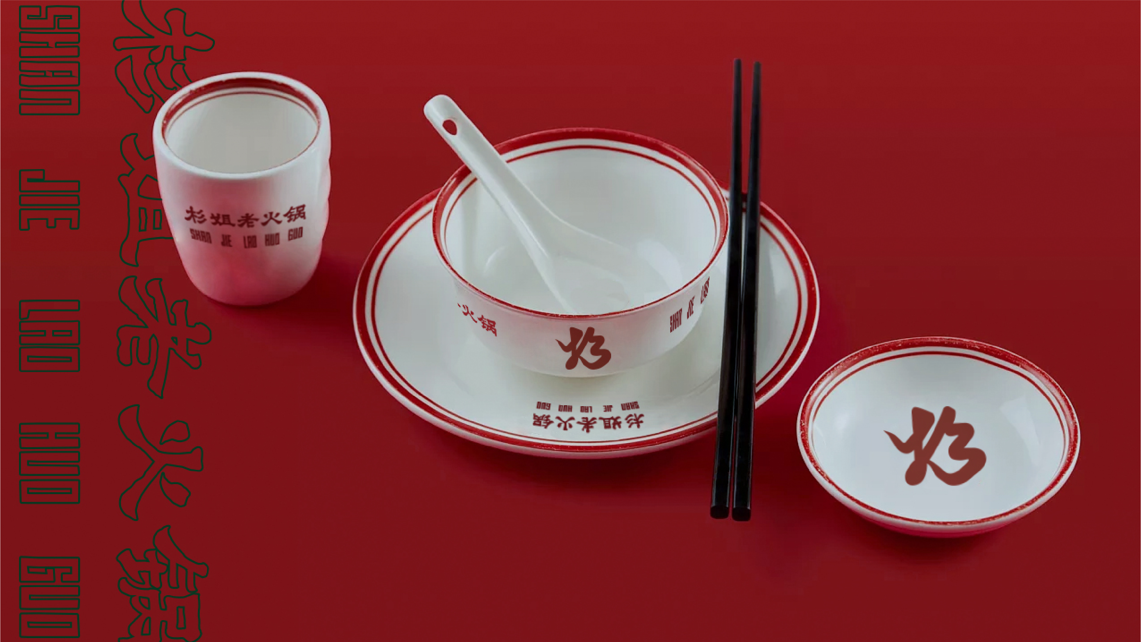 杉姐老火锅丨中国成都丨消失筑造-20