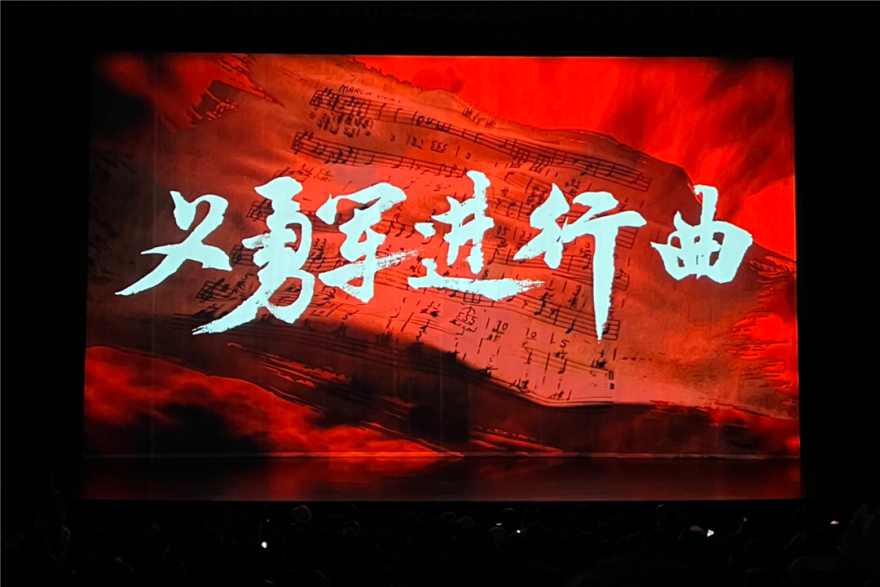 境思|忆峥嵘岁月,颂赤子情怀:华建集团环境院党委组织开展“赏歌剧・爱国情”歌剧党课活动-27