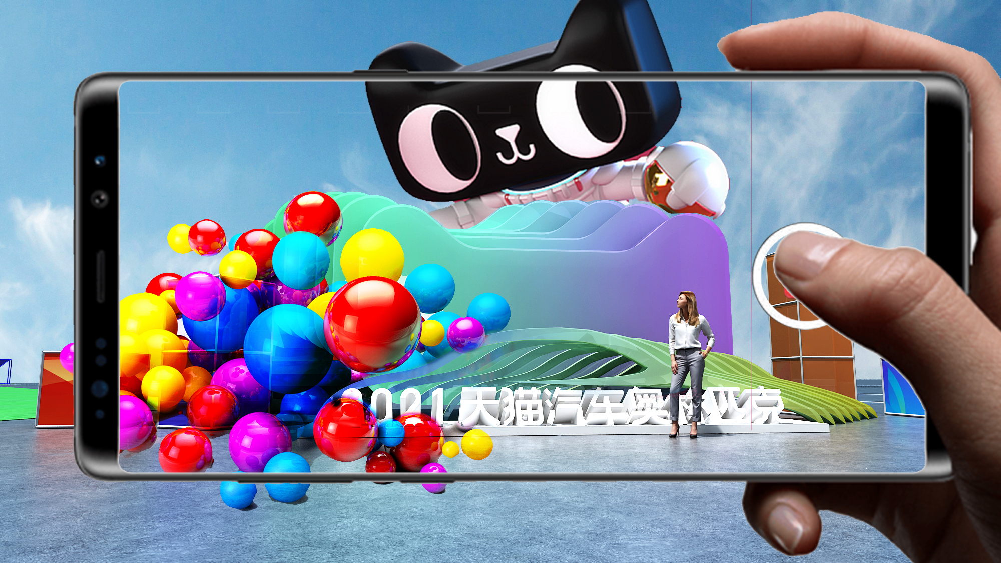 天猫汽车奥林匹克·元宇宙-24