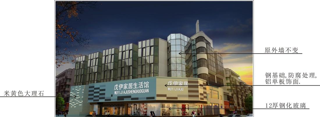 
江油戊伊家居生活馆 -10