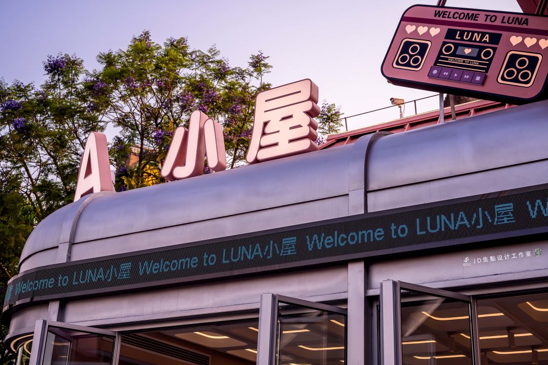重庆欢乐谷 LUNA 小屋 · 甜酷风格商店设计丨中国重庆丨JD 集點设计工作室-22