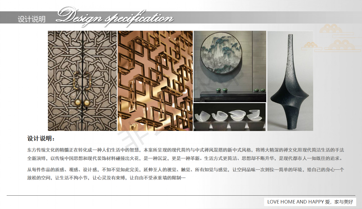 近期新中式案例分享                     -2