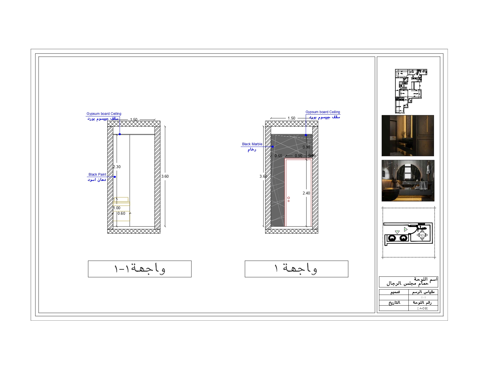 Shop Drawings for Modern Villa (3 Floors)-4