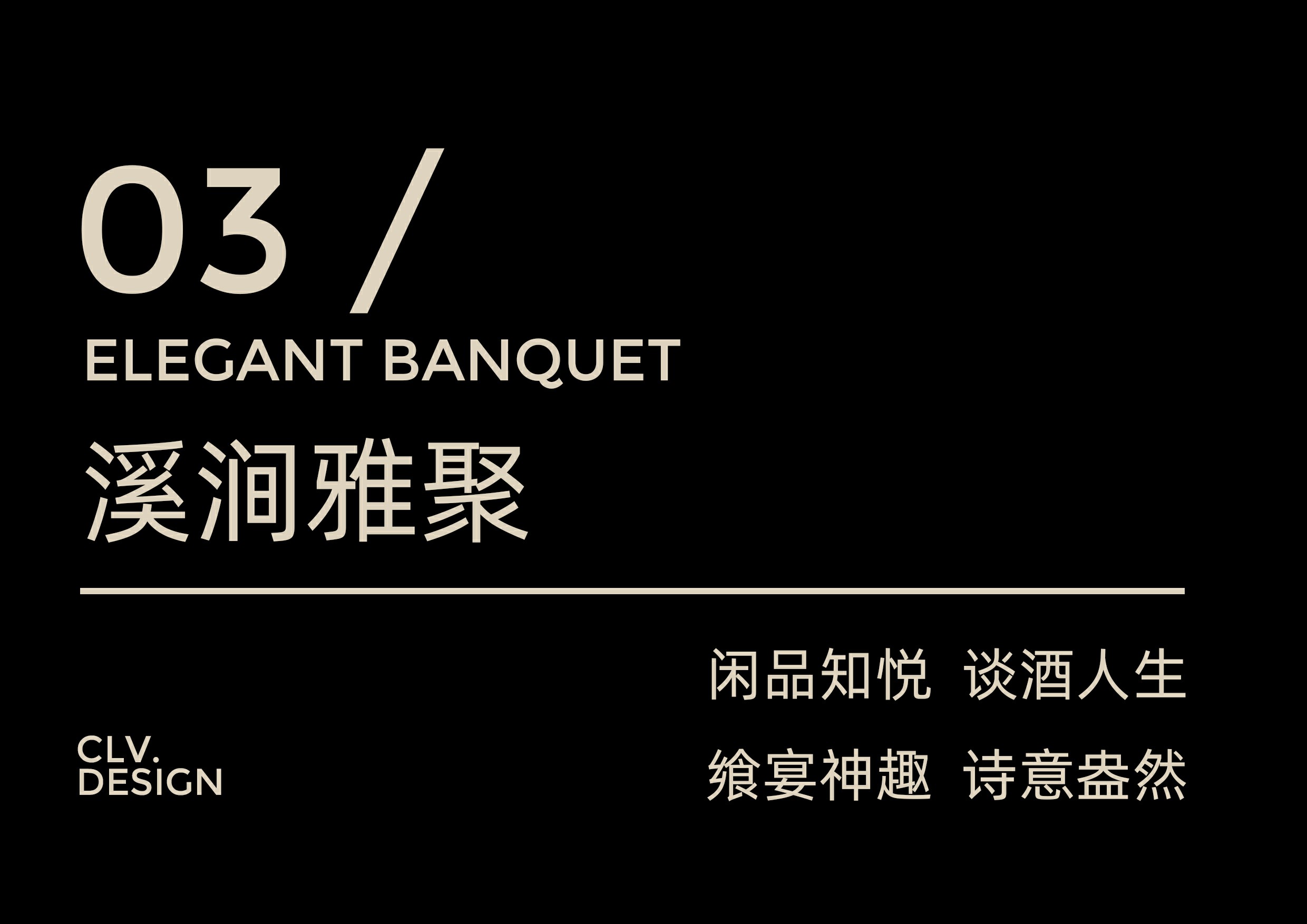 越秀·天悦江湾丨中国郑州丨赛拉维设计CLV.DESIGN-31