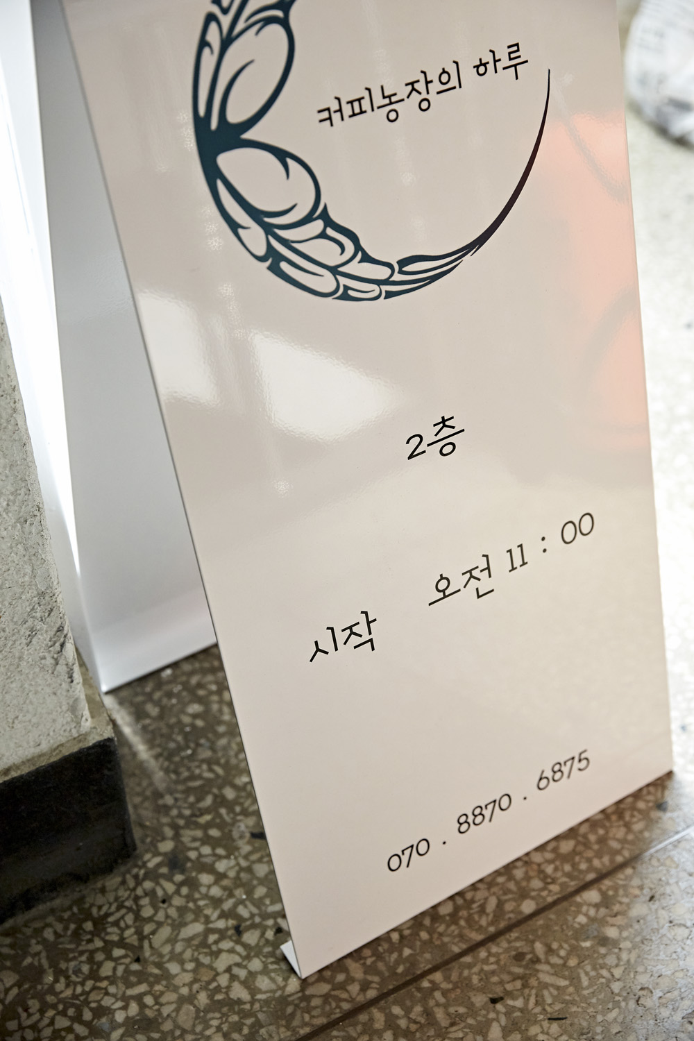 十平米咖啡农场的温馨一天-12