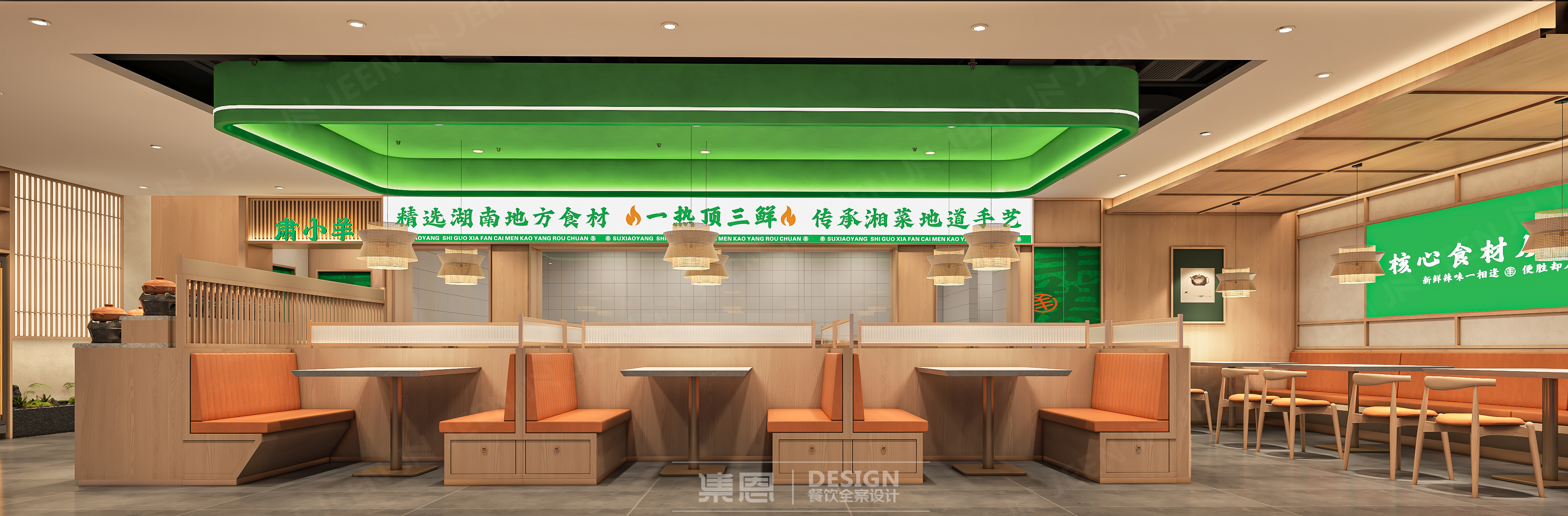 肃小羊石锅湘菜·长青路店丨中国平顶山丨集恩餐饮全案设计-15