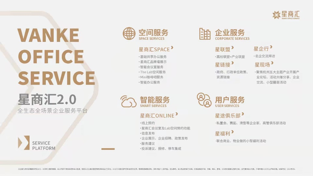 万科勇夺杭州产业办公年度销冠 运河畔万科中心助推区域产业转型-58