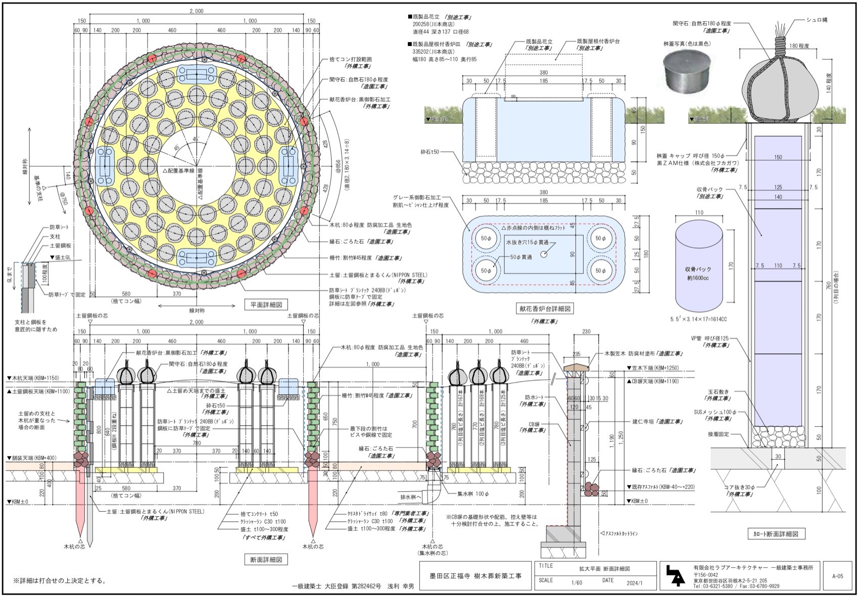 正福寺墓园Sōbon丨日本东京丨Love Architecture-61