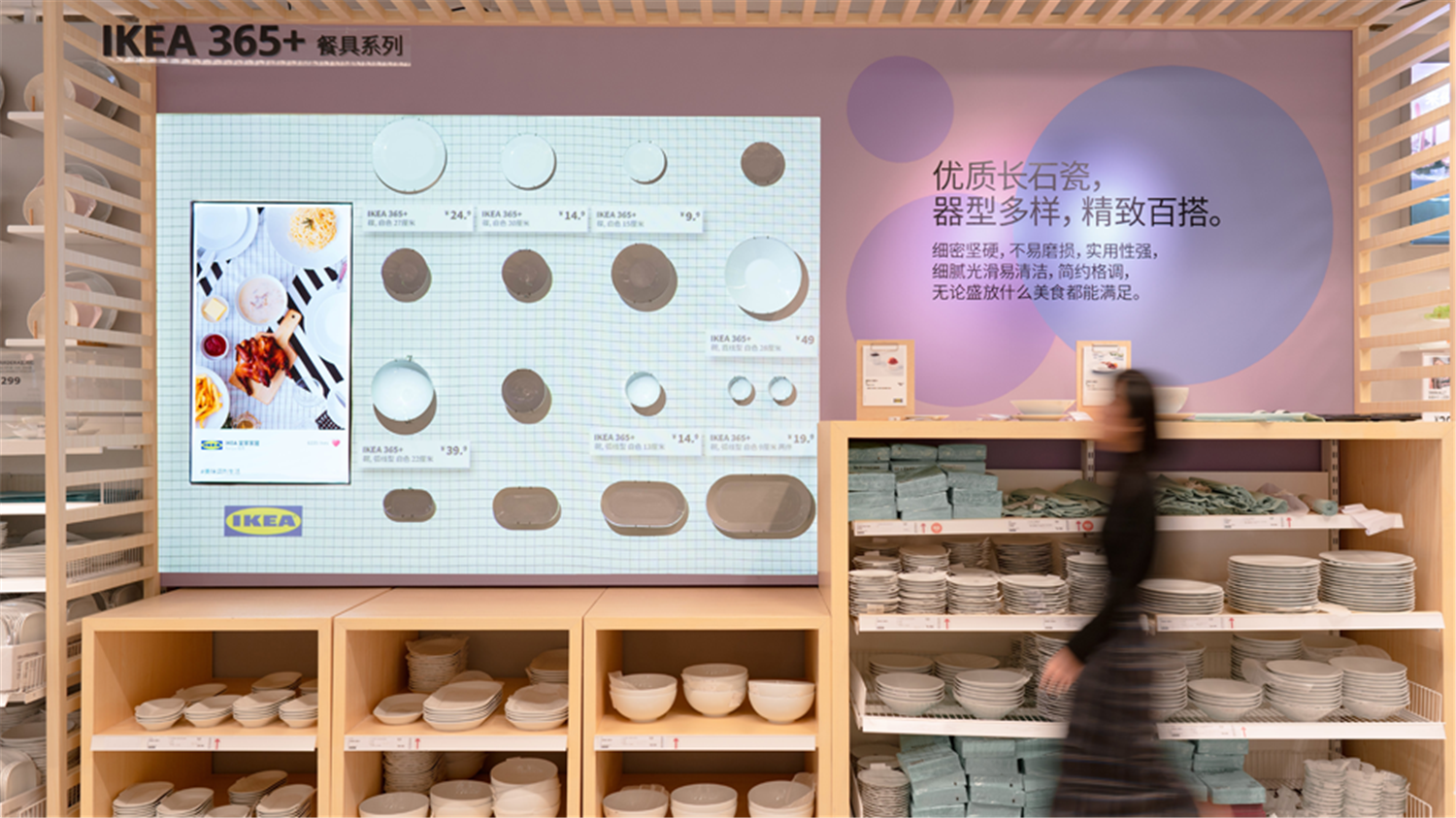 宜家家居 365+餐具系列数字体验设计-6