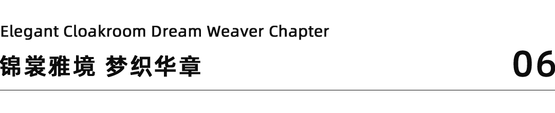 SACUCCI案例赏析|金华展厅|木作的韵律与新生(下)-3