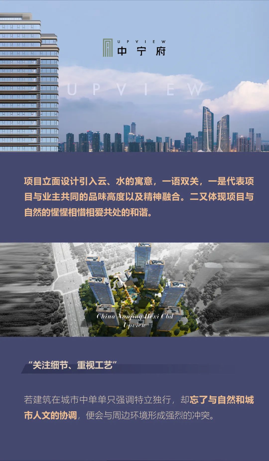 能建城发·南京中宁府丨中国南京丨HZS 汇张思第九事业部-31