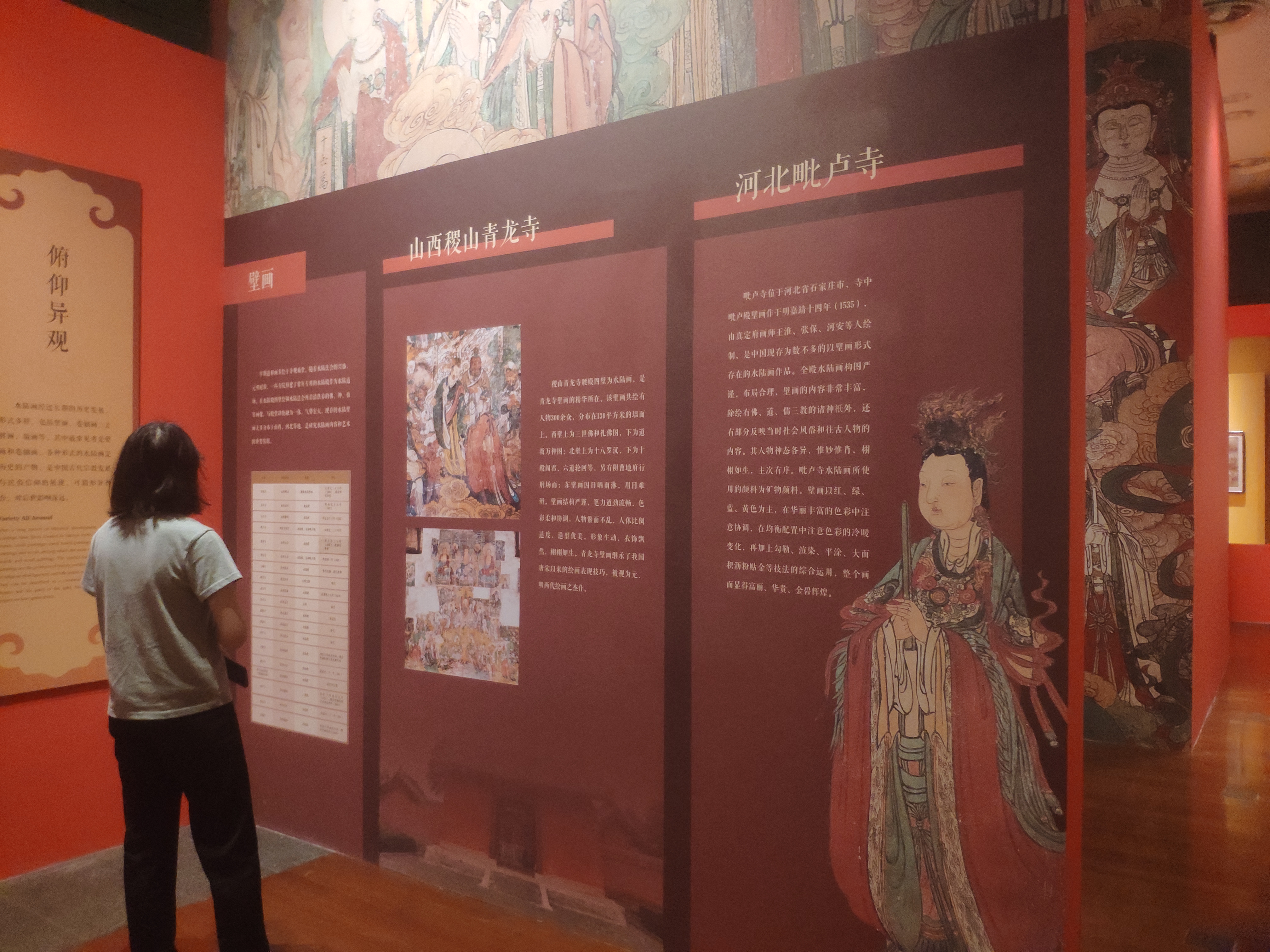 庄严万象中国水陆画艺术精品展丨中国广东丨广东省博物馆-33