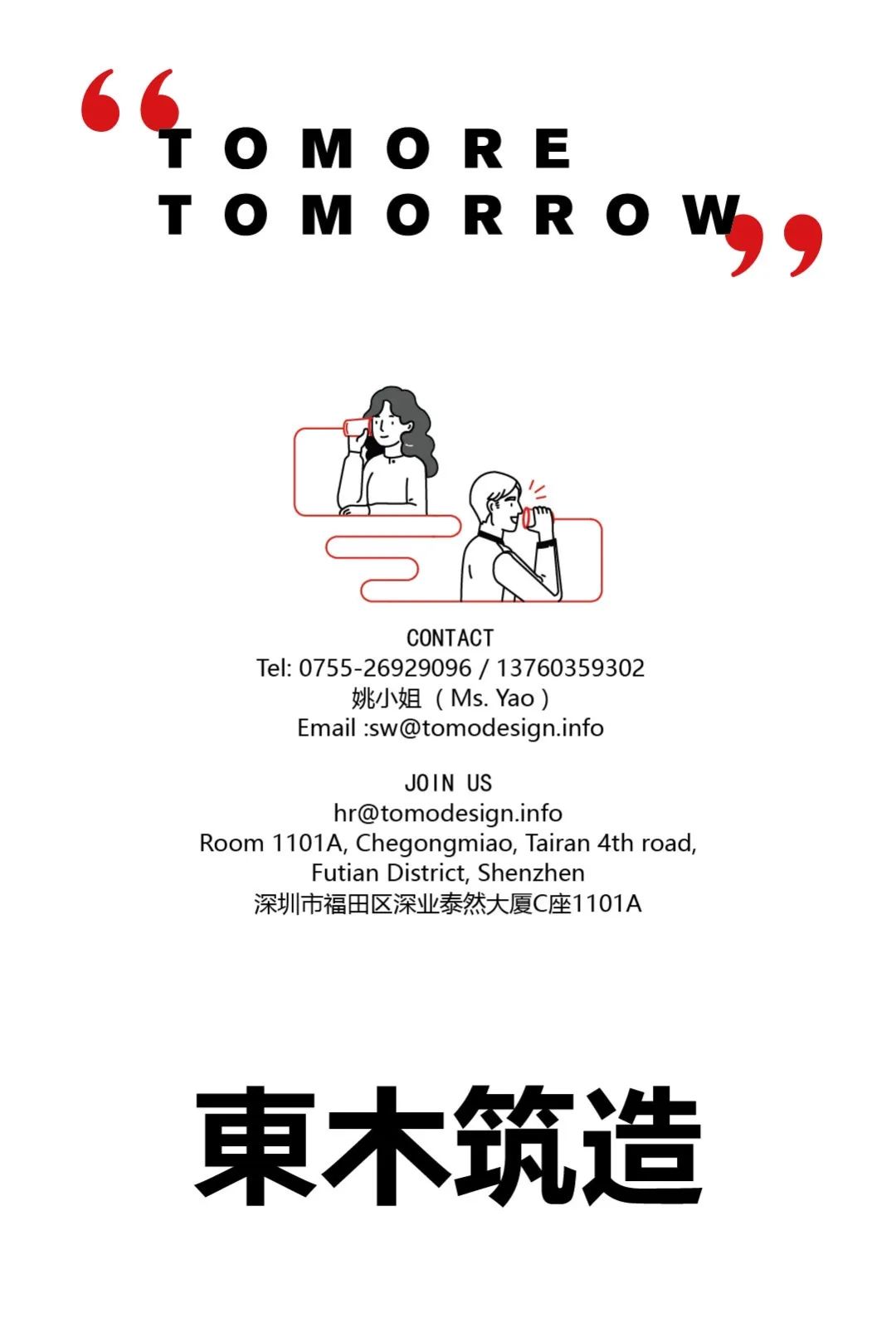 杭州万科天空之城地铁通道丨中国杭州丨東木筑造-192