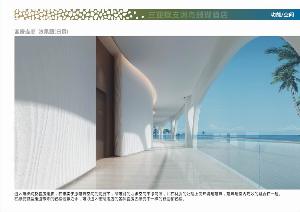 三亚蜈支洲岛中心酒店 Wuzhizhou Island Center Hotel Sanya-37