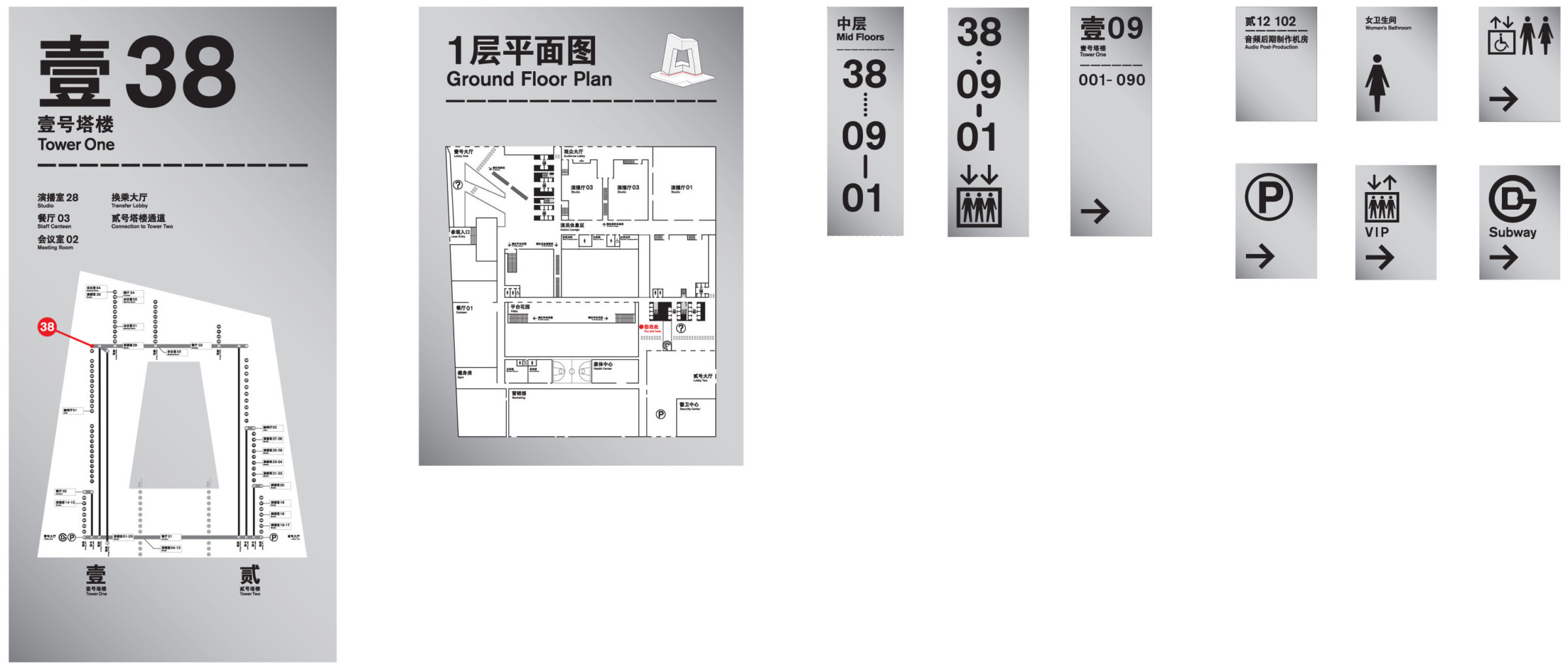 中央电视台总部 | 导视设计 2X4出品-8