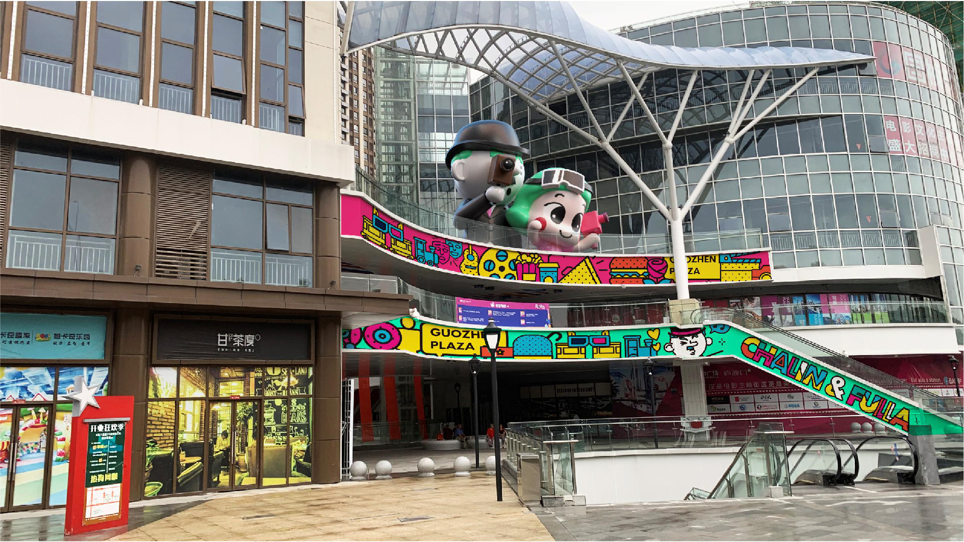 合肥庐西门广场室外商街包装-34