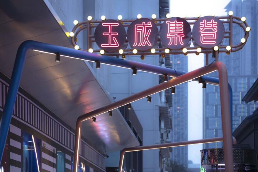 锦江区玉成街改造更新丨中国成都丨凡筑设计-70