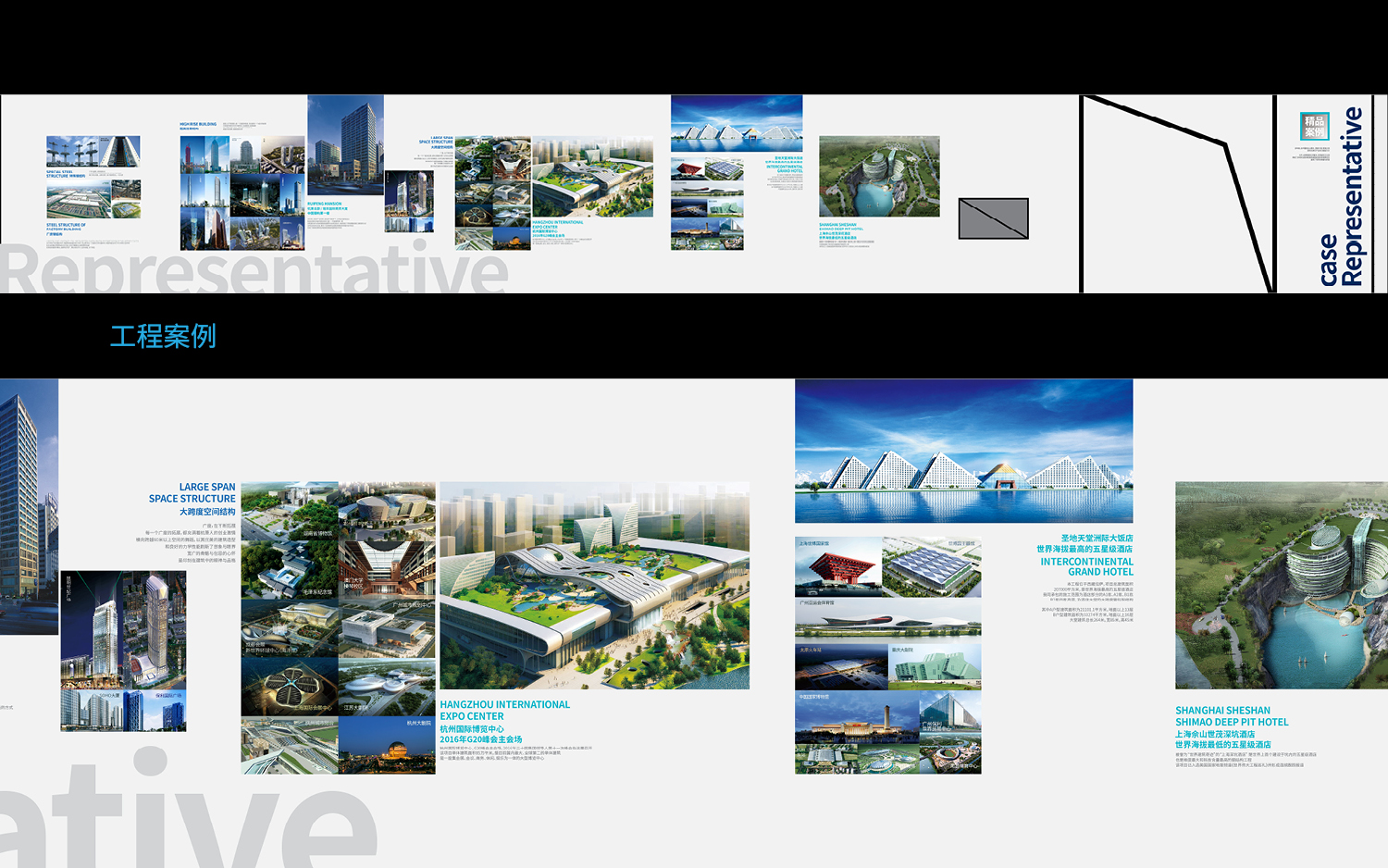 杭萧钢构品牌展示墙设计 | 创新版式与标准色融合-21