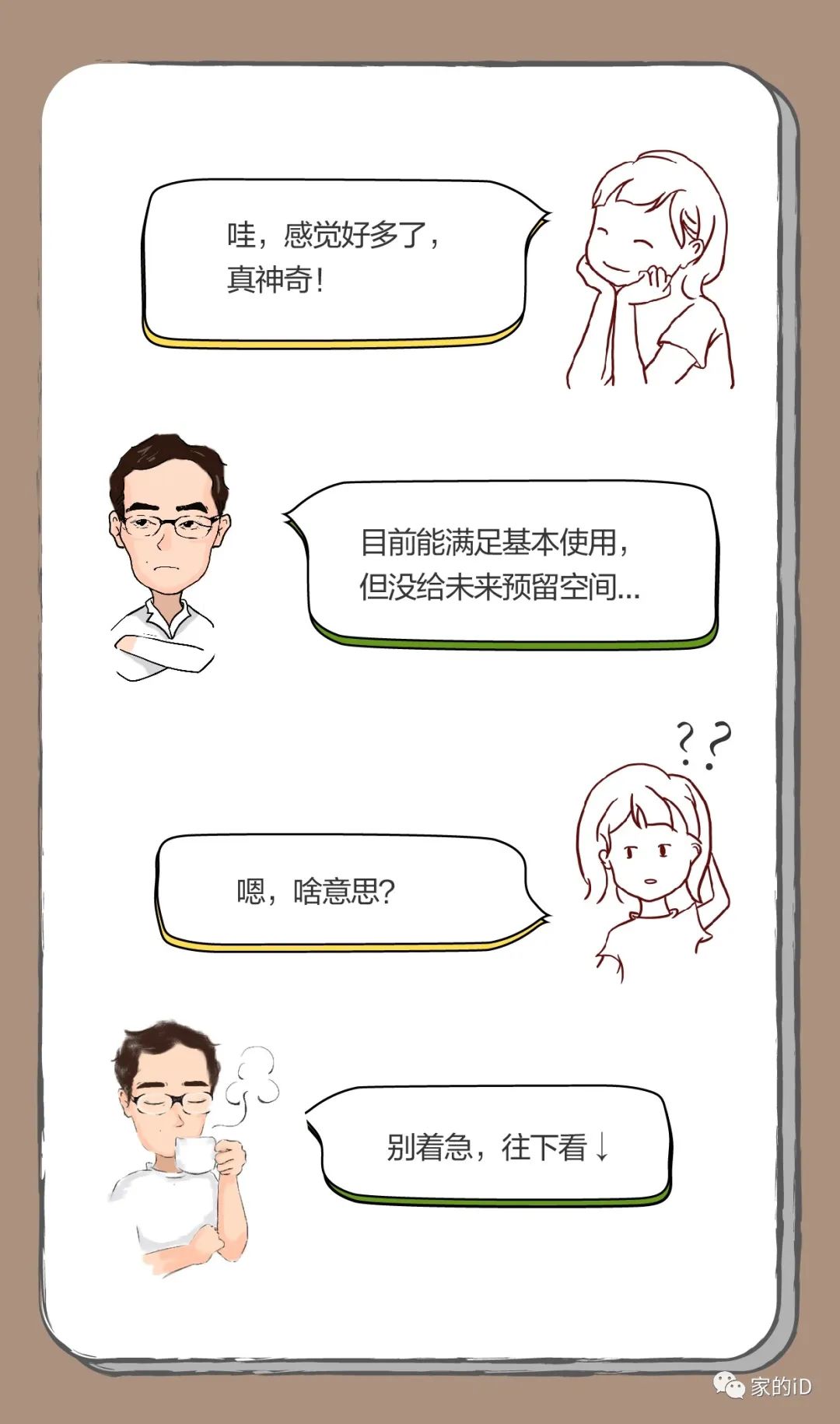 精装厨房改造攻略，专业设计师带你玩转厨房空间-6