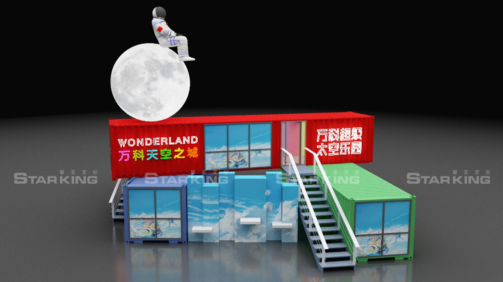 星空游乐场【集装箱美陈】-1