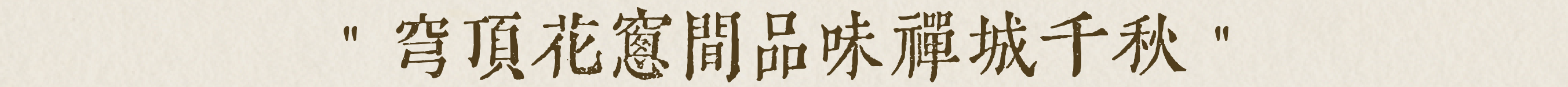 绿城 · 锦海棠丨中国佛山丨DAS大森设计-26