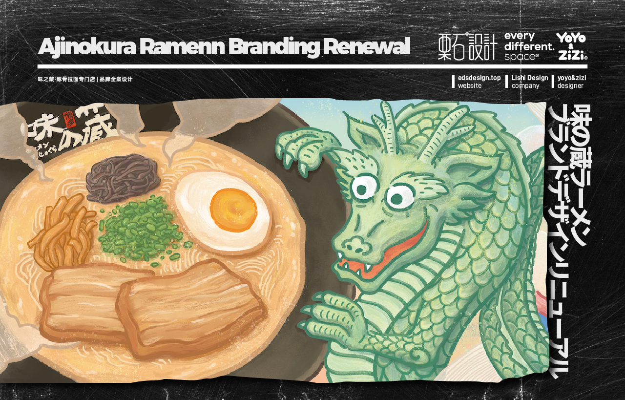 味之藏日本拉面店设计丨中国大连丨栗石设计-9