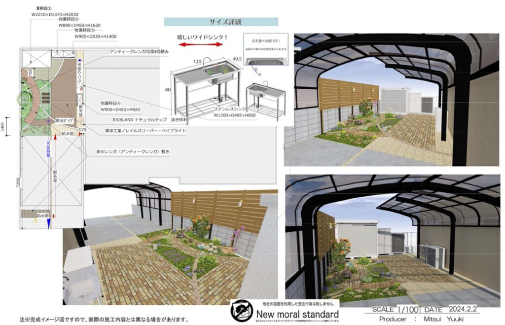M様邸洋风庭院改造-7