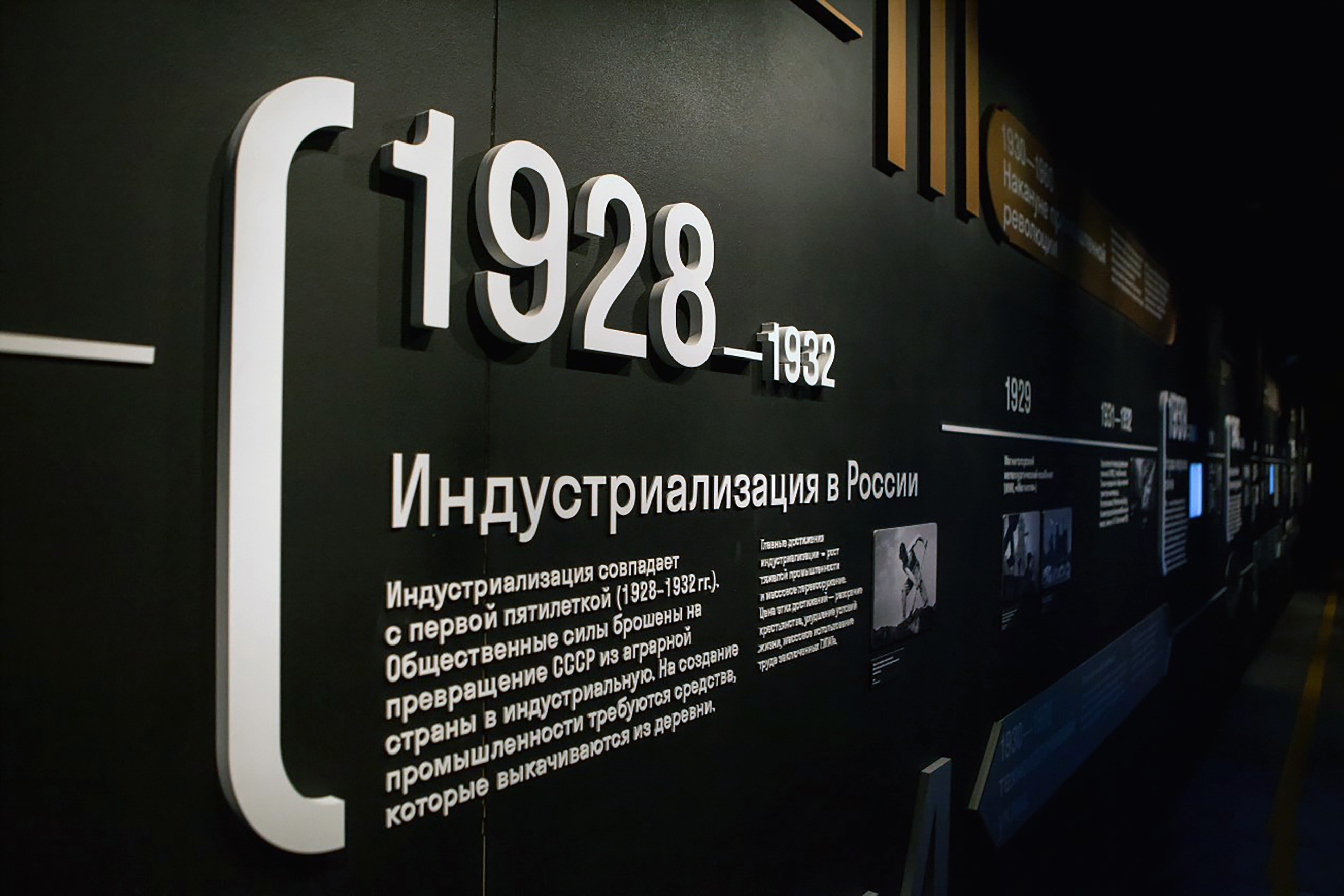 Machine Tool Museum 大型时间轴设计-5