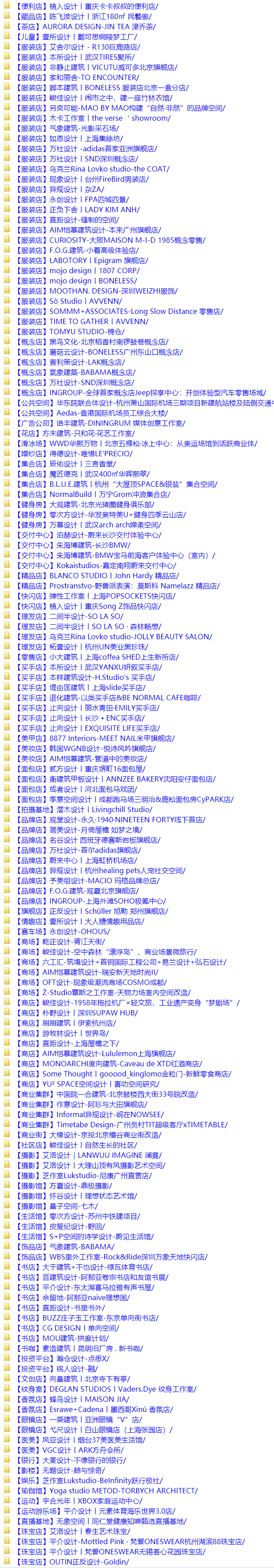 2025商业店铺高清照片图集-1