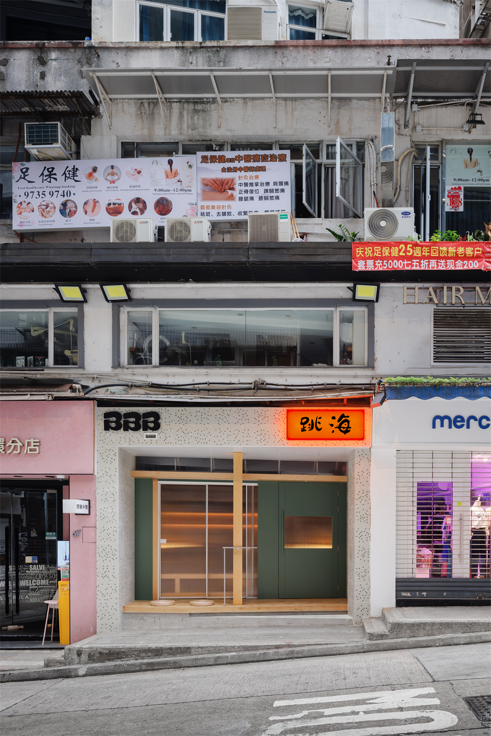 跳海酒馆香港店丨中国香港丨RBAS大栋建筑-0