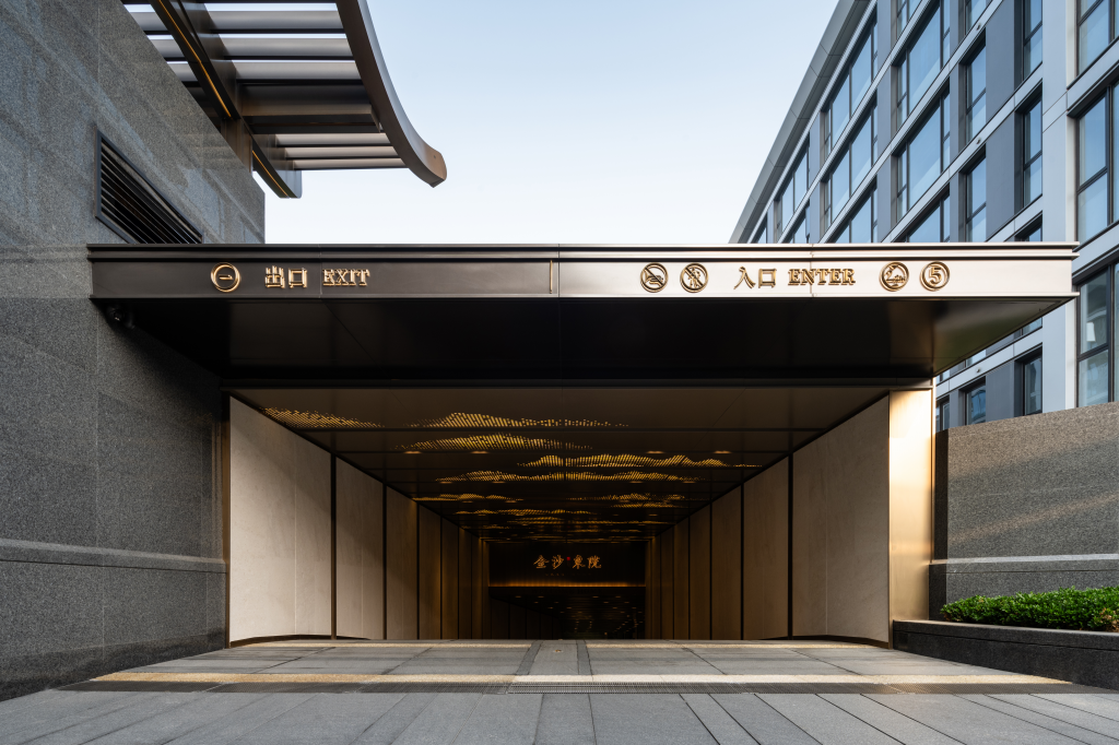 无为而有为:金沙东院,BOXI柏熙标识丨中国商丘丨上海柏熙标识有限公司-76