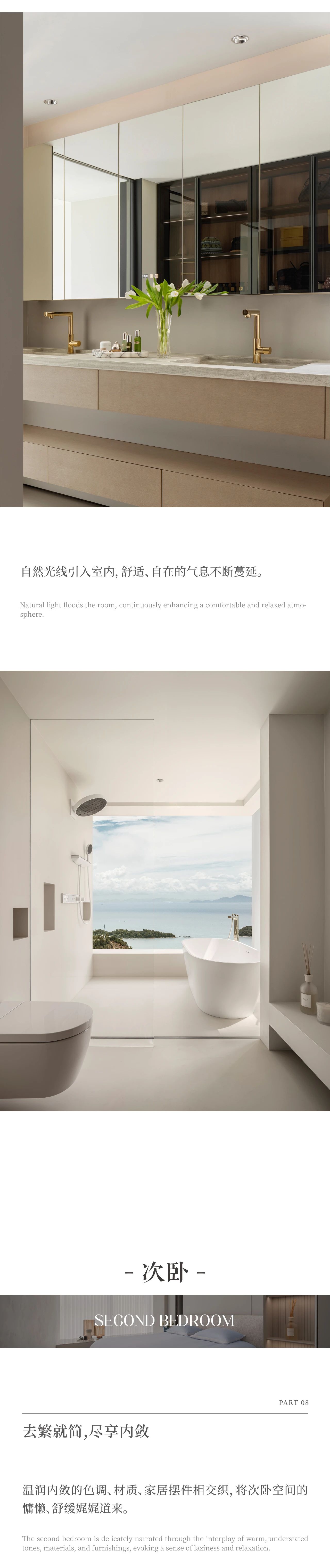 新作丨环球视野×美墅：身心所及，与空间共息-20