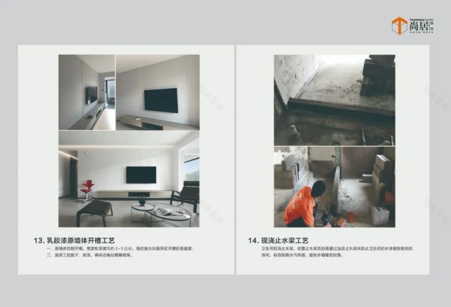 板桥社区团购家居典范丨尚居装饰-44