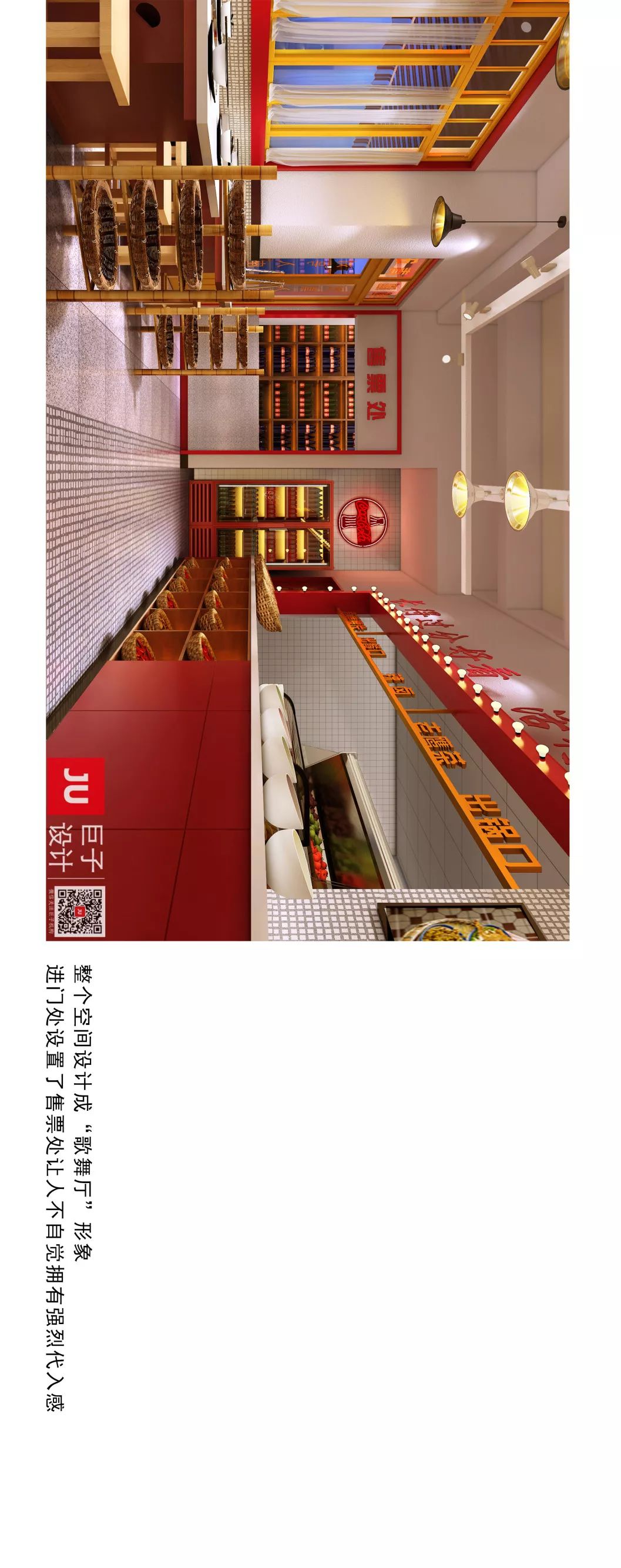 小龙行江湖 | 复古市井火锅店的设计魅力-74