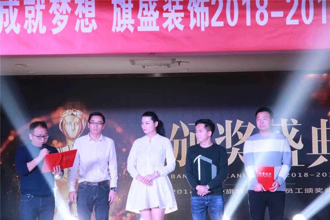 西安旗盛装饰年度感恩答谢会精彩瞬间-111