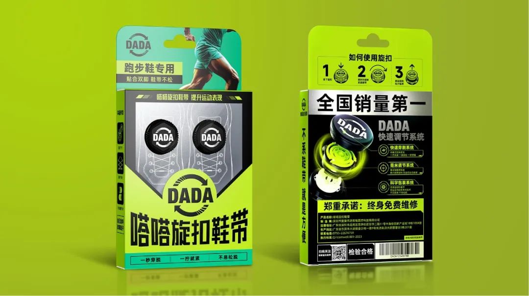 #华与华每周新作# 嗒嗒旋扣全新品牌战略-40