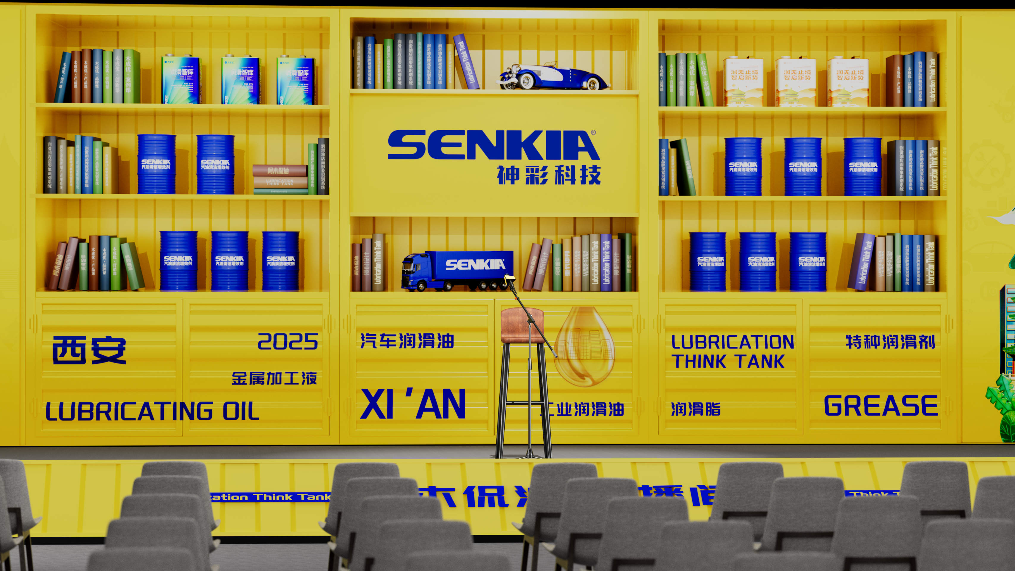 神彩科技×阿木侃油·联合直播间场景设计-3