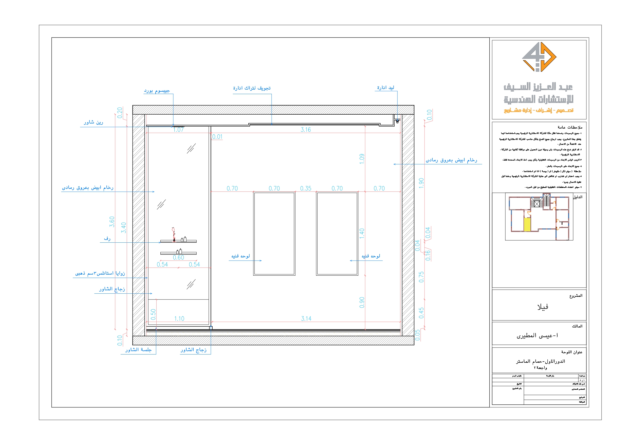 Shop drawing of suite in KSA-37