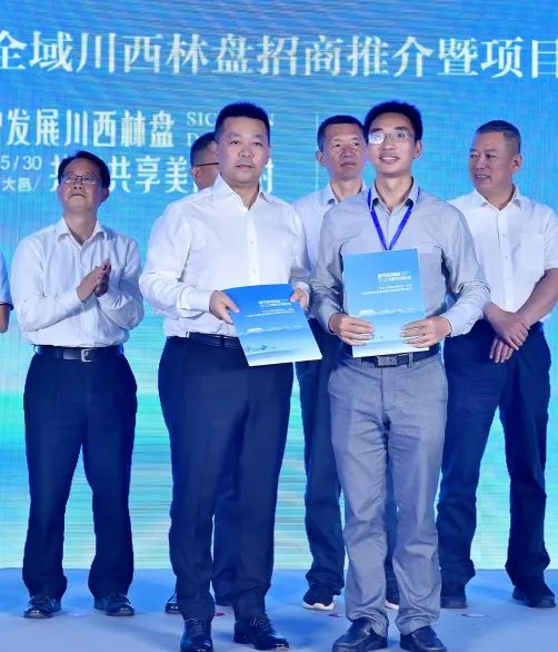 川西林盘招商推介会丨中国成都丨四川省明杰设计顾问有限公司-21