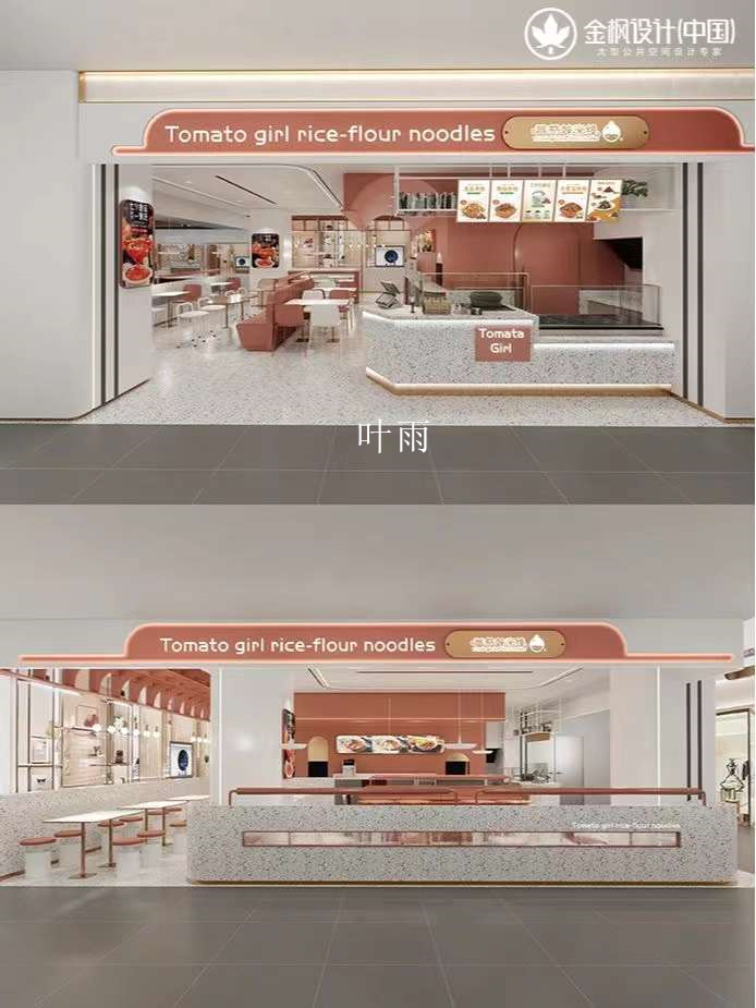 番茄妹米线Tomato girl rice-flour noodles-1