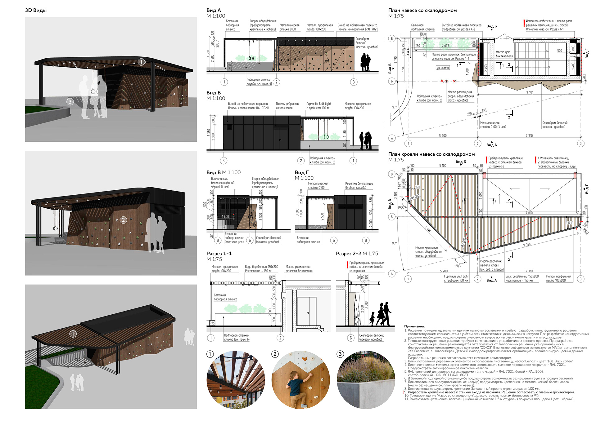 ЖК Шервуд小区环境整治丨俄罗斯巴尔瑙尔丨未明确体现-28