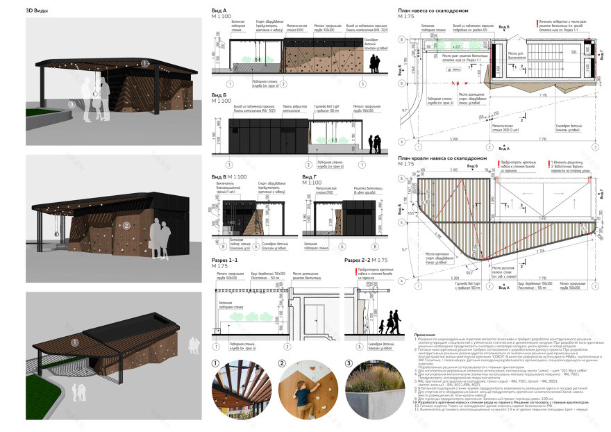 ЖК Шервуд小区环境整治丨俄罗斯巴尔瑙尔丨未明确体现-28