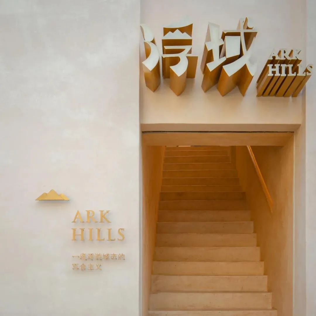 浮域 ARK HILLS丨中国上海-1