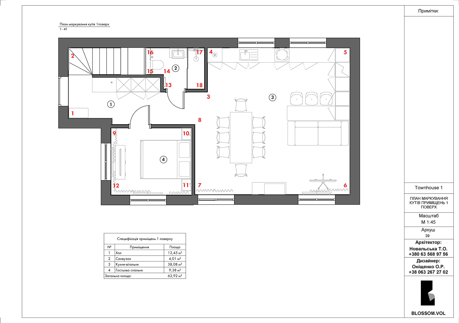 Таунхаус 127 м2-38