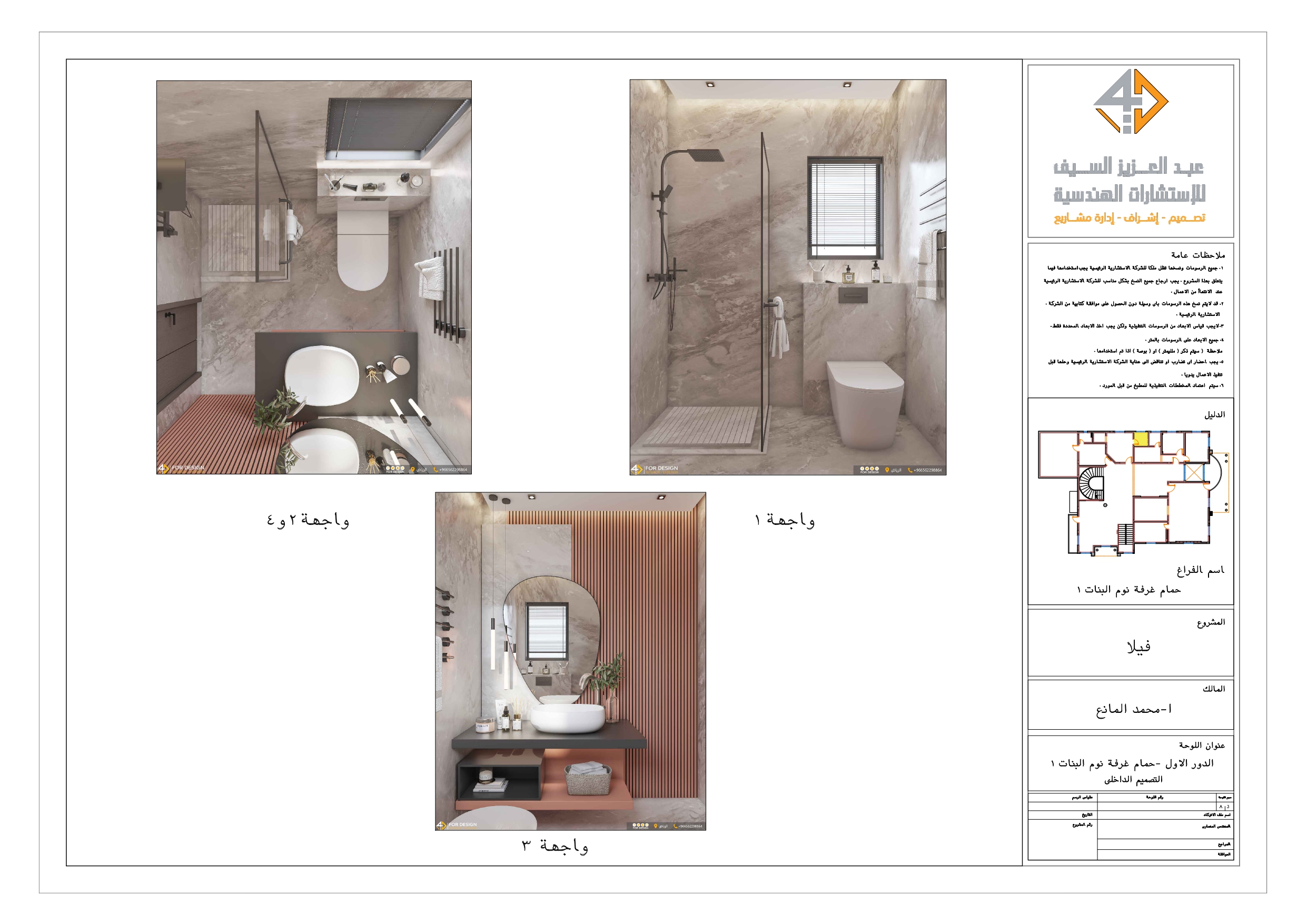 Girl's Bedroom & Bathroom In KSA-9