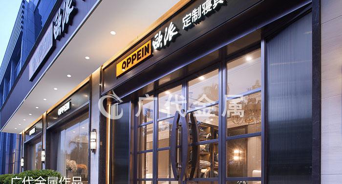 欧派总部展厅-12