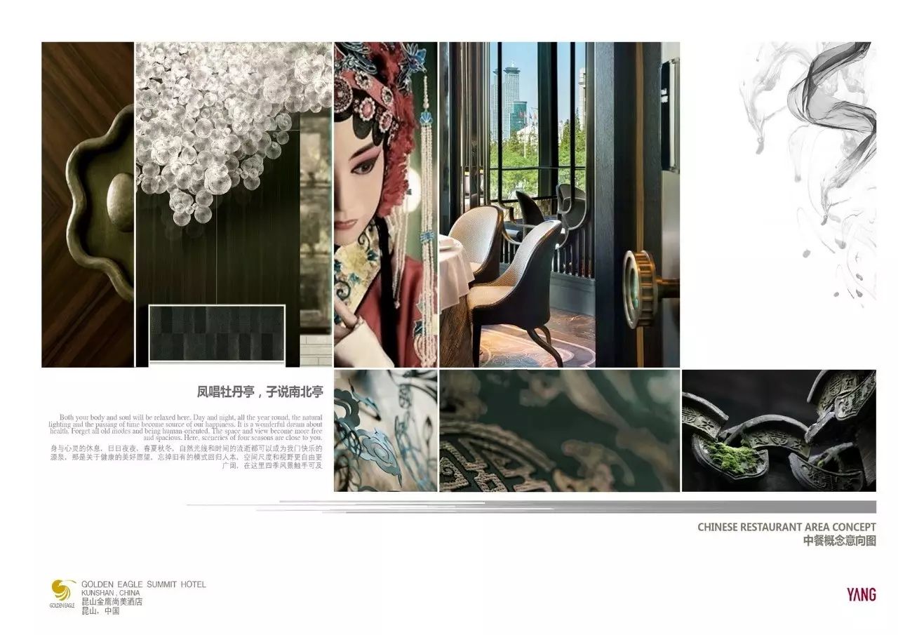 杨邦胜YANG--昆山金鹰尚美酒店概念赏析-76
